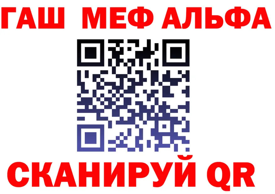 Альфа ПВП VHQ вход мориарти OMG Гаджиево